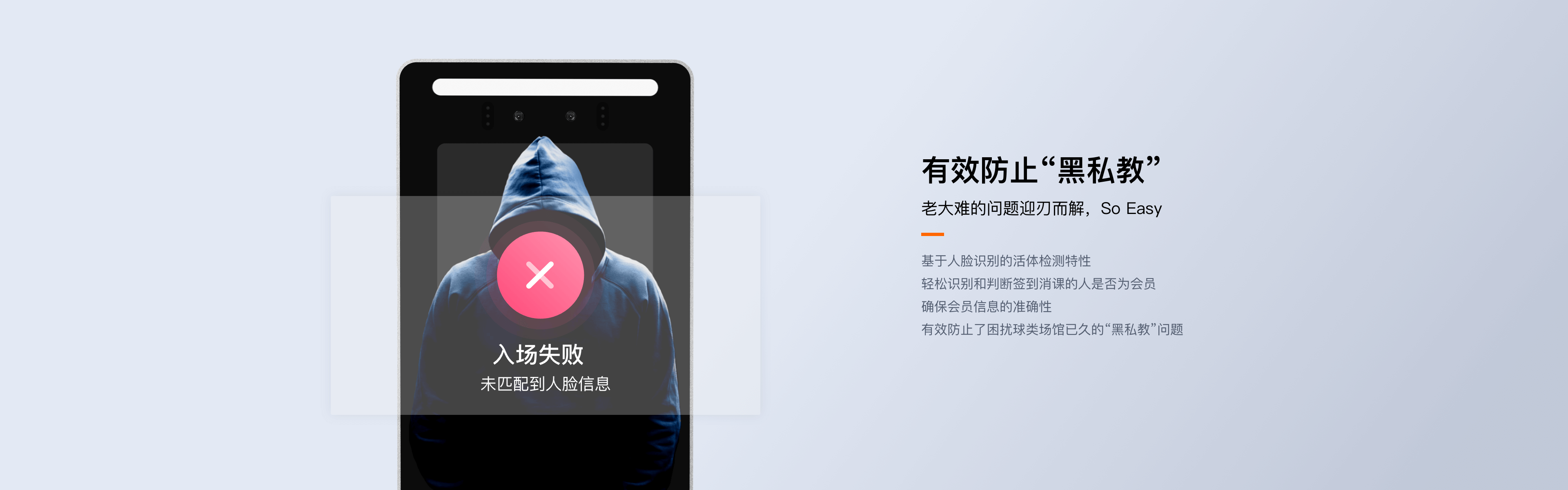 有效防止“黑私教”