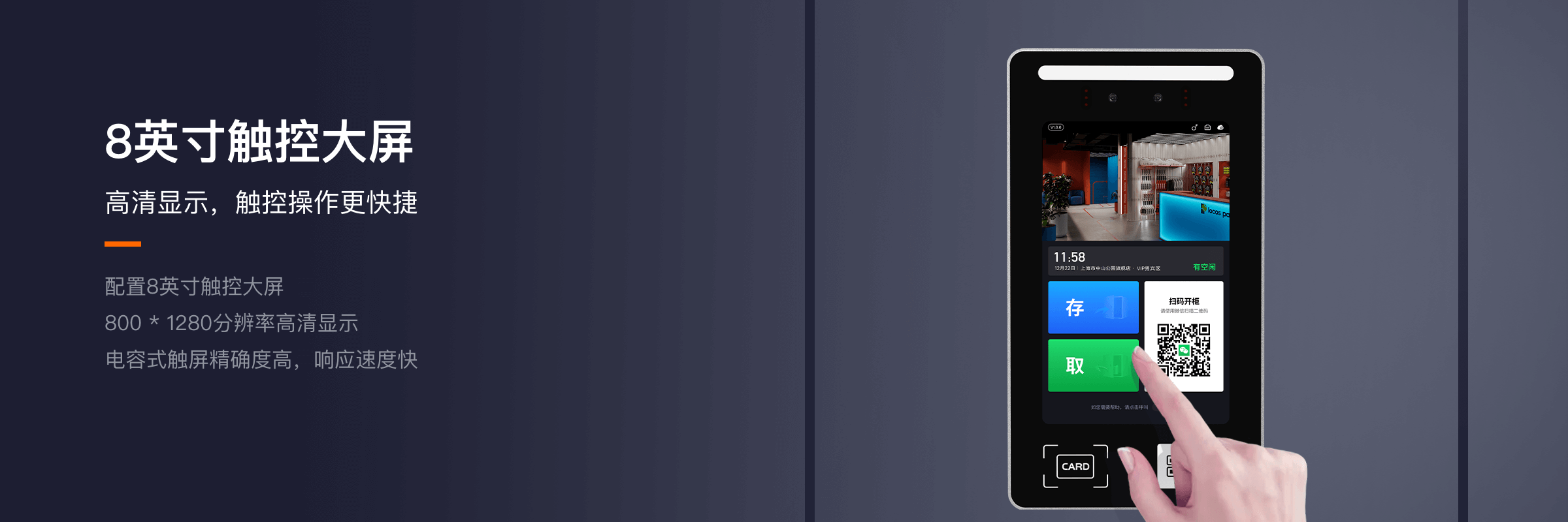 11.6寸触控大屏