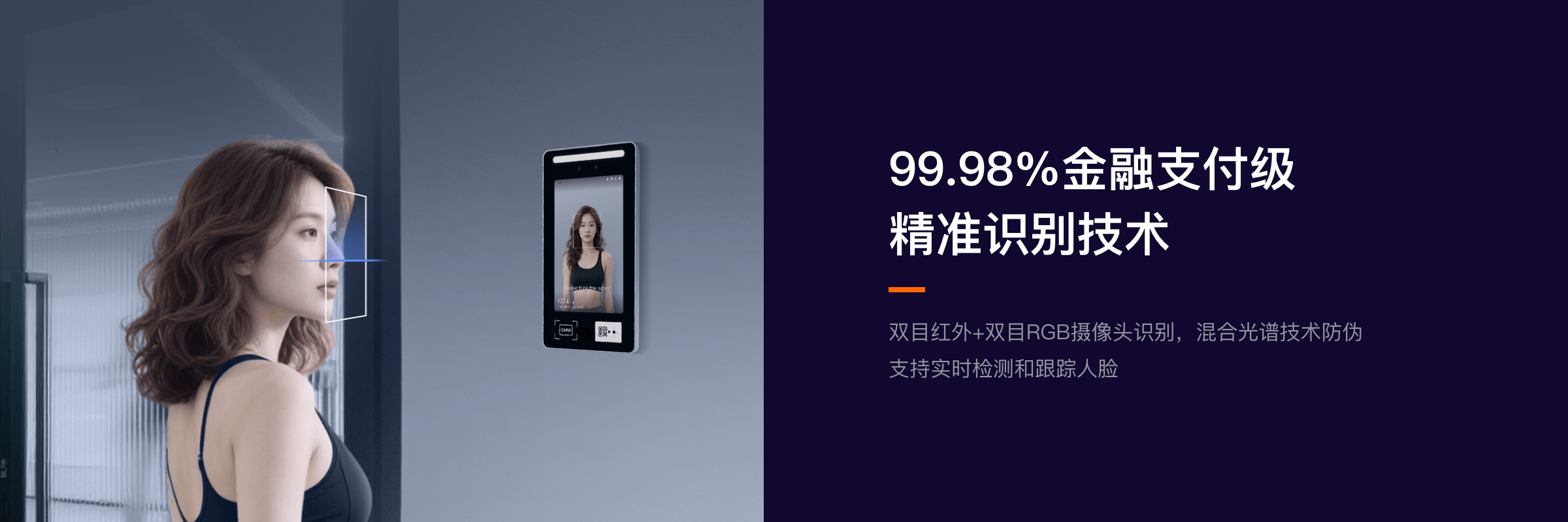 AI智能体温检测