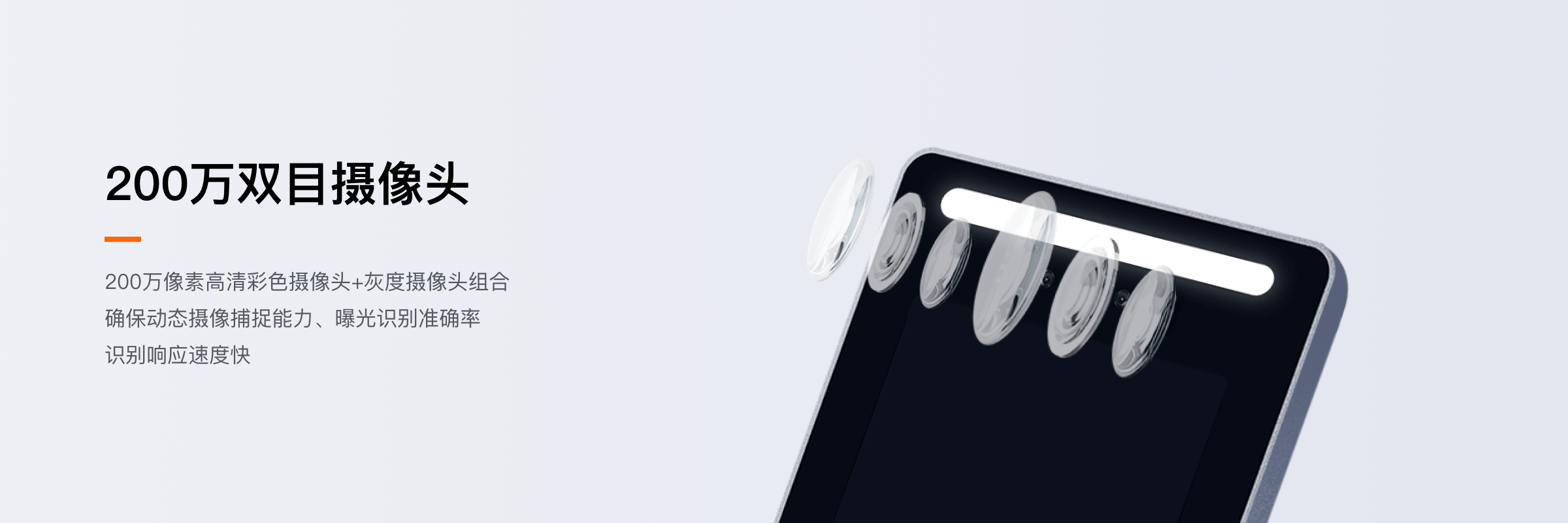 200万双目摄像头